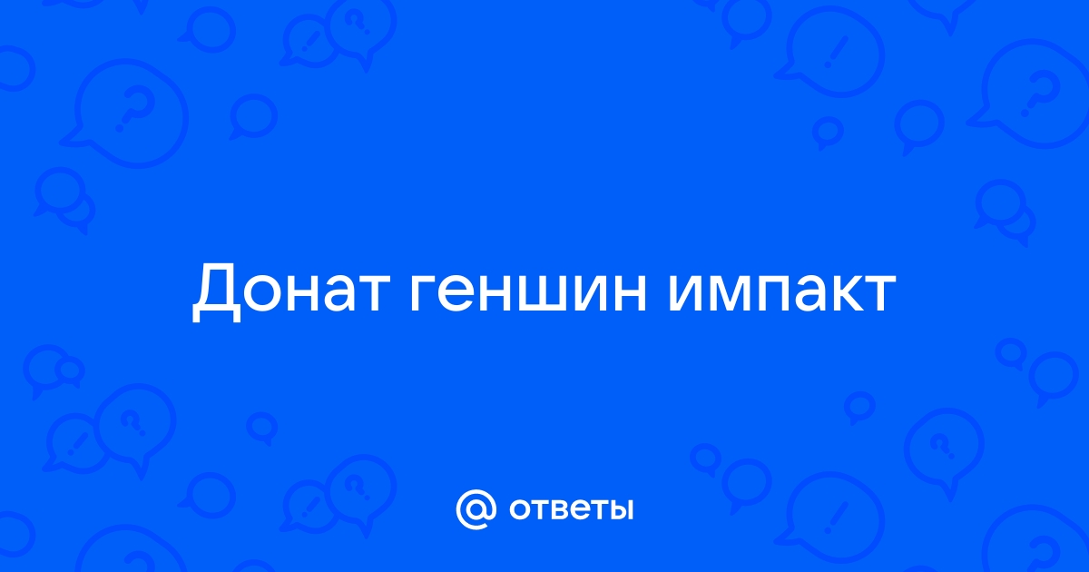 Не работает донат с телефона