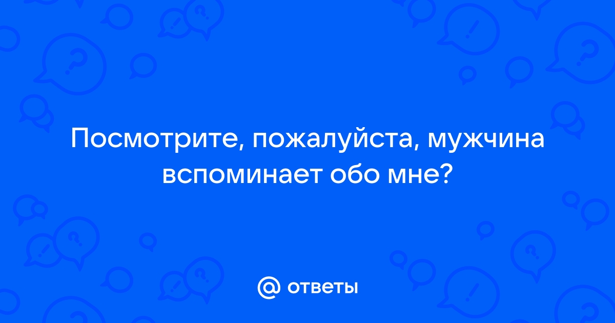 Сам придумал сам обиделся про мужчин картинки