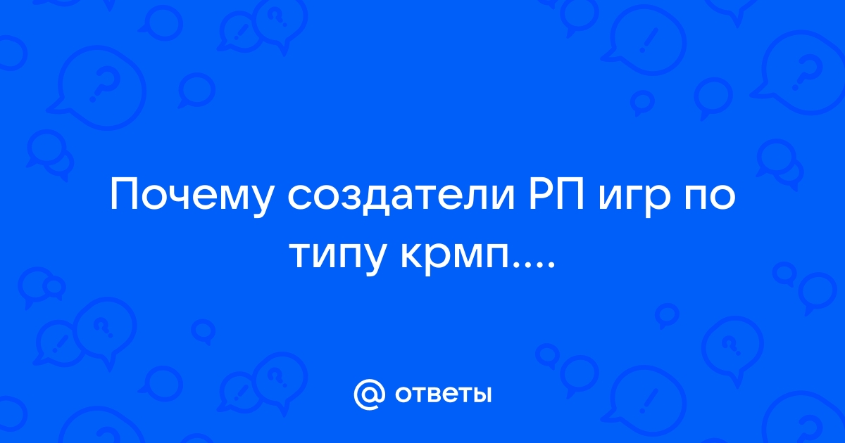 Рейтинг крмп проектов