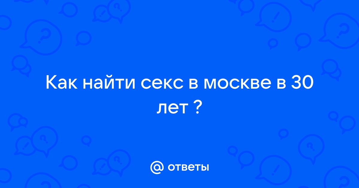 Найти женщину в москве для встреч без посредников с фото и телефоном