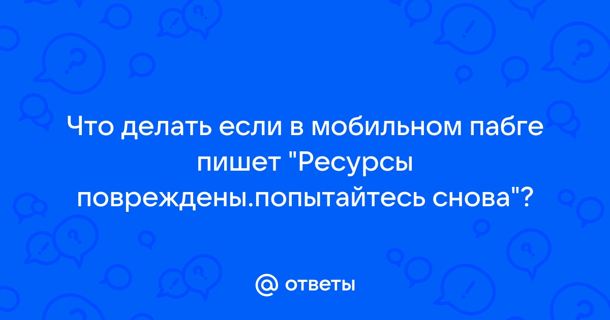 Что делать если пишет презентация повреждена на телефоне