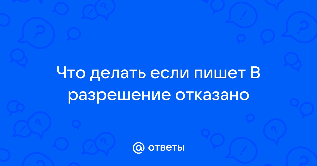 Что делать если пишет приложение не установлено геншин импакт