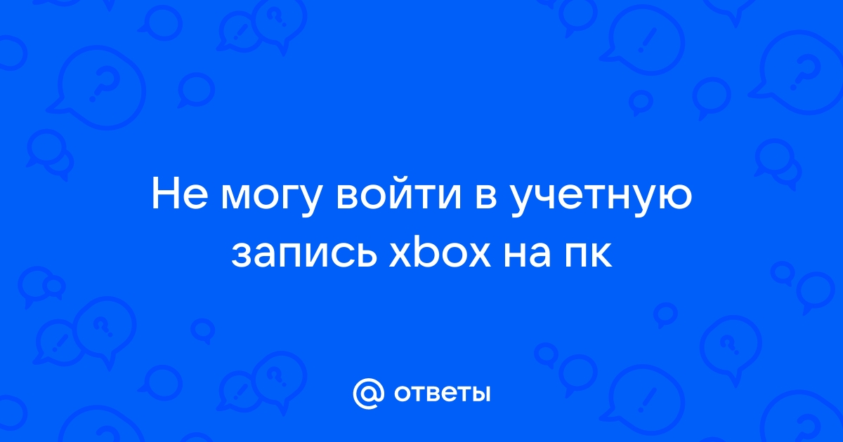 Не могу войти в учетную запись visual studio