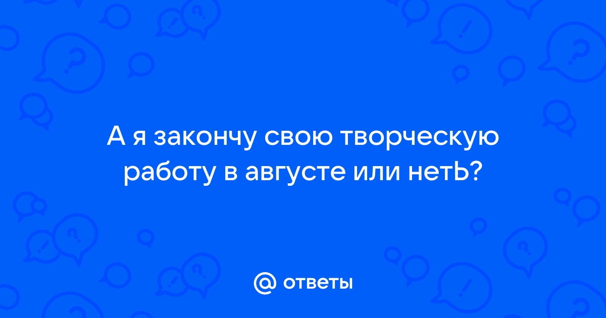 Как закончить описание картинки