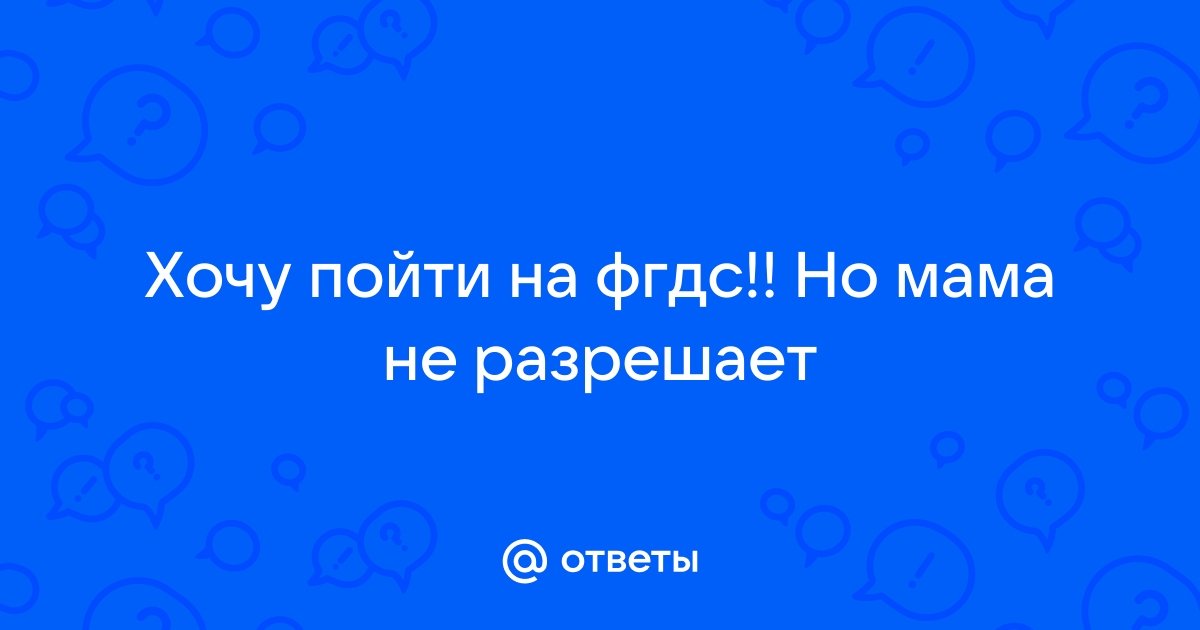 Можно ли записать фгдс на диск