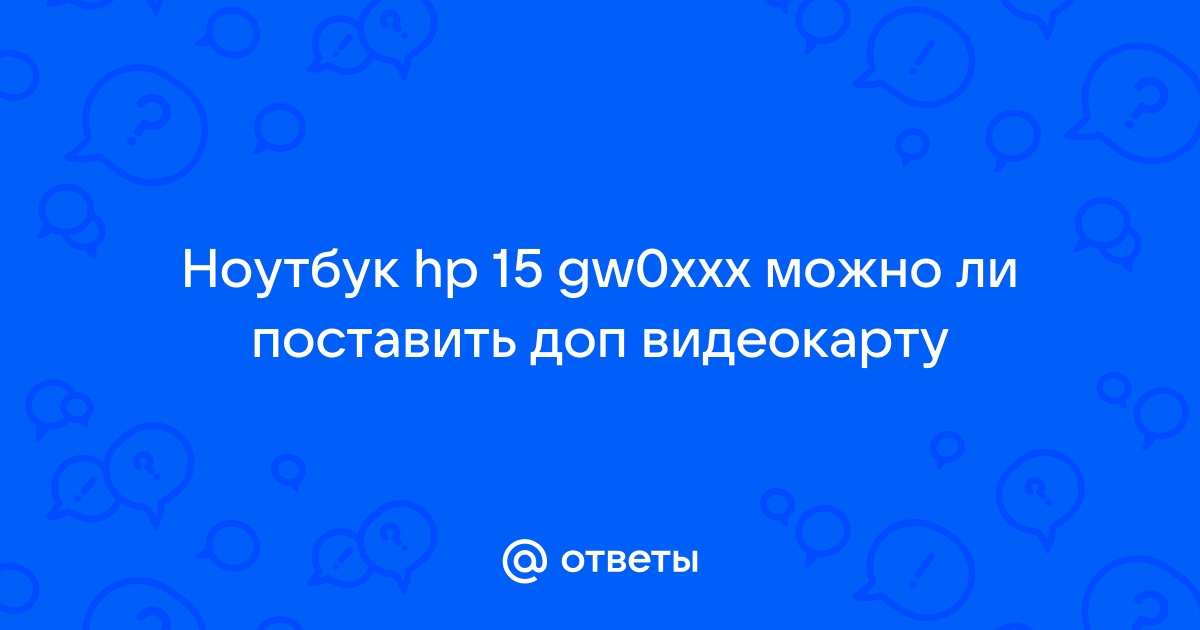 Можно ли поставить видеокарту на мак