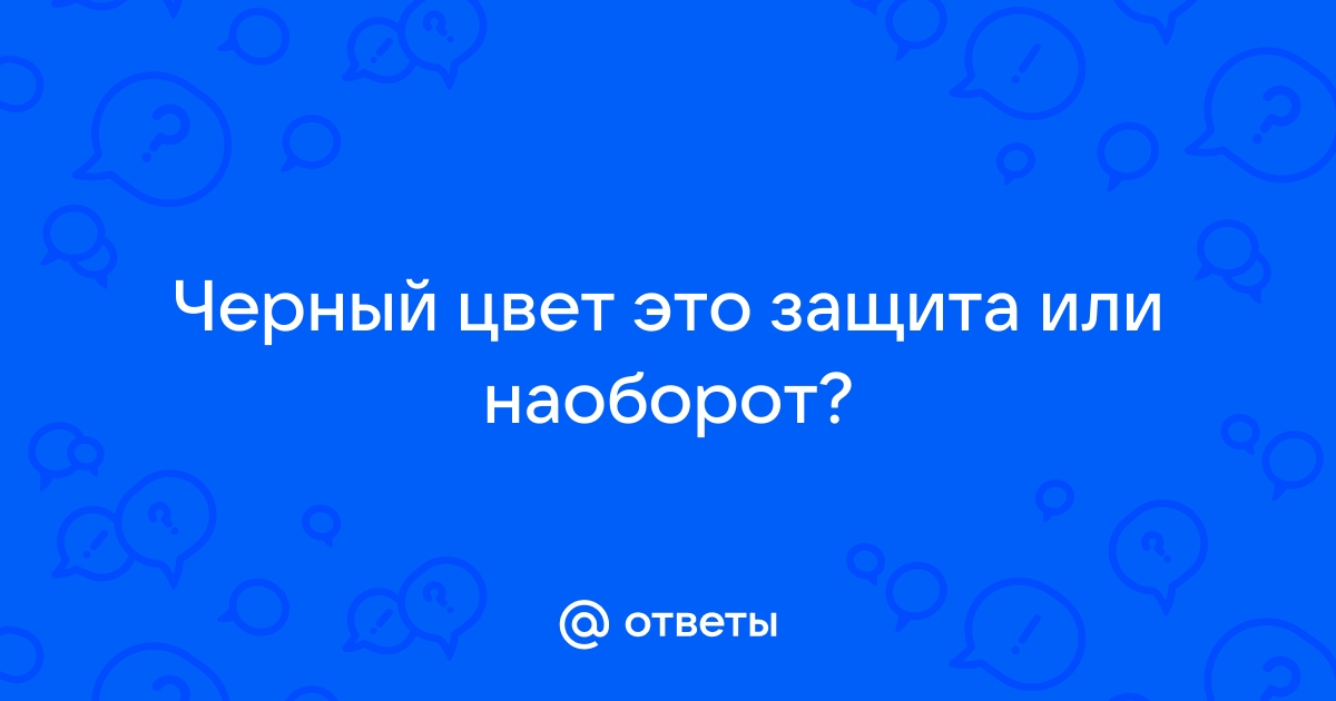 Удалить черный цвет с фото онлайн