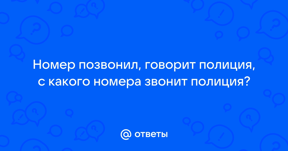 С какого номера звонит вайбер для подтверждения