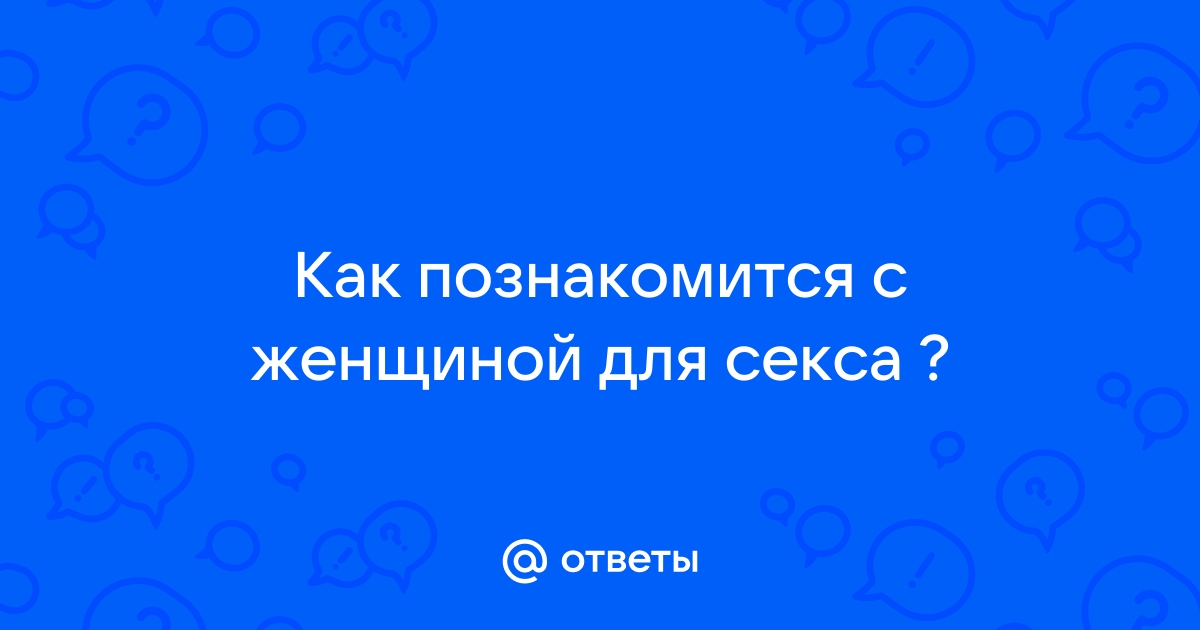 Знакомство с девушкой - 3000 отборных видео