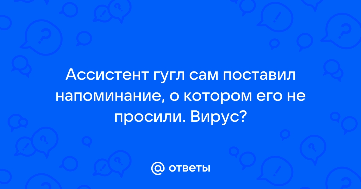 Не работает гугл ассистент на андроид тв