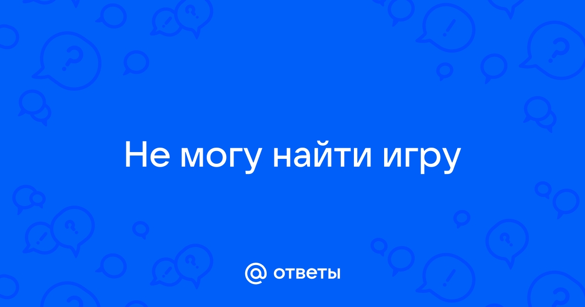 Не могу найти скачанный файл с торрента