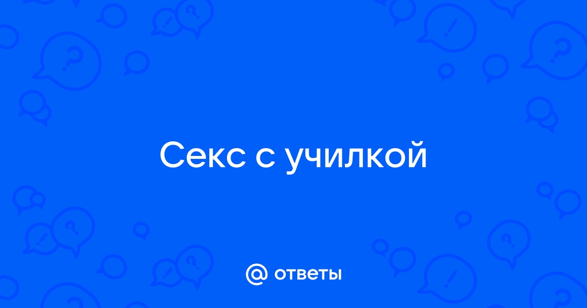 Знакомства Долгое для лёгких отношений с девушками и незамужними женщинами