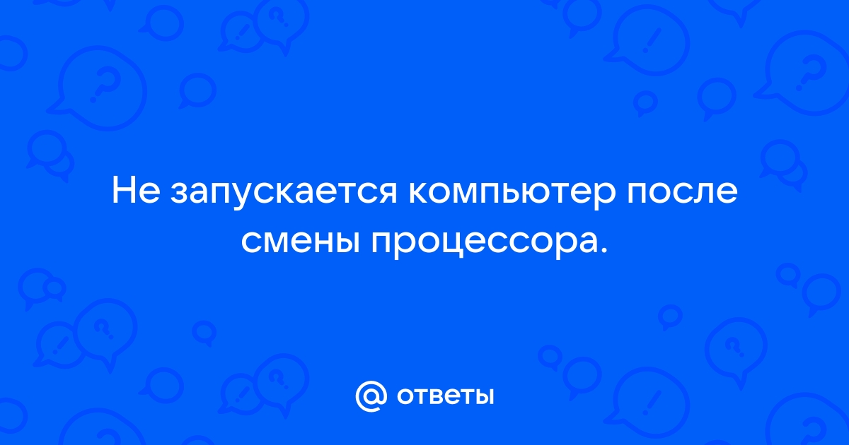 Не запускается дота после смены монитора