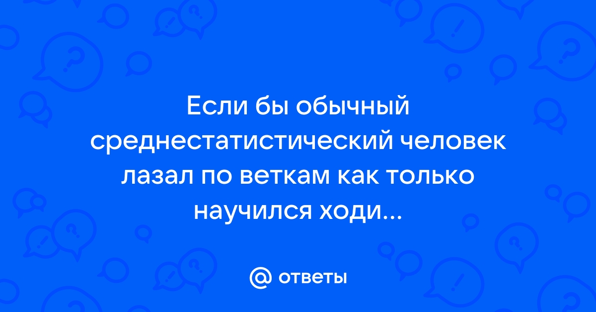 Какой уровень распознавания картинок у среднестатистического человека