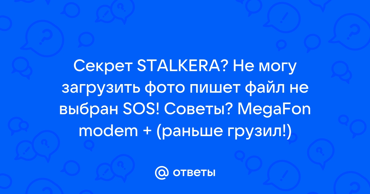 Не удалось отправить сообщение новый комментарий файл не выбран