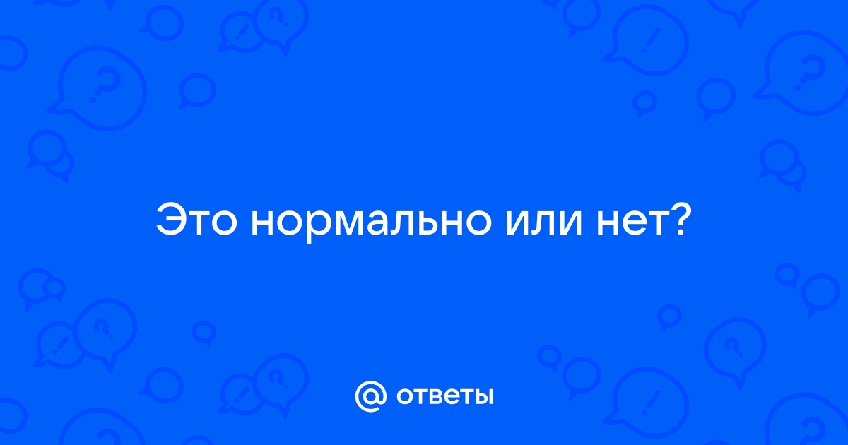 Стул 2 раза в день у взрослого это нормально или нет