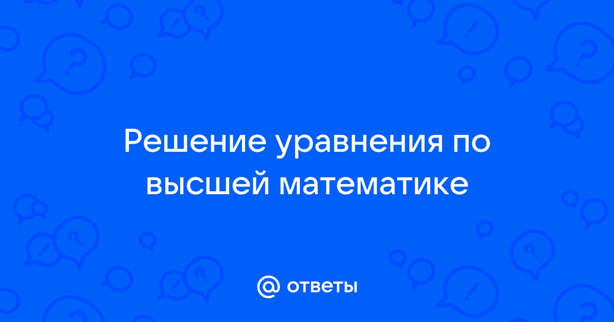 Решить уравнение по фото по математике онлайн