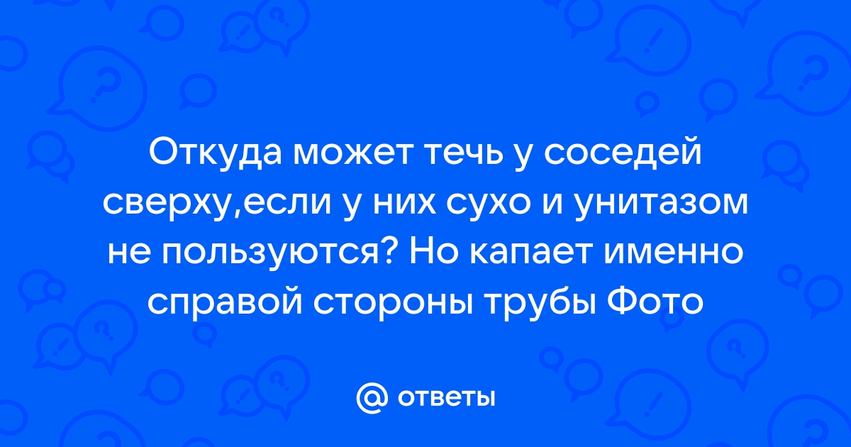 Откуда может капать антифриз