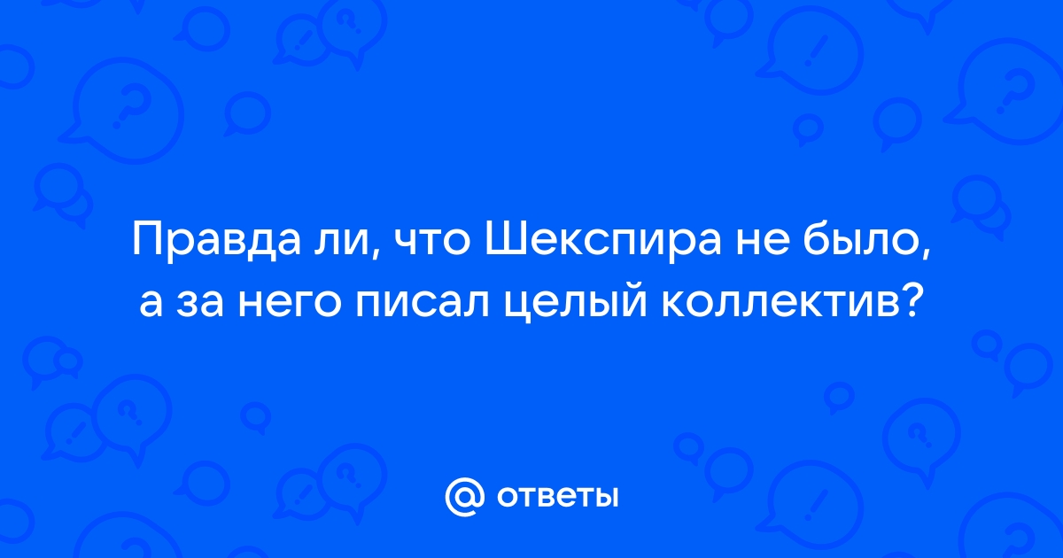 О чем верещали сороки образцов