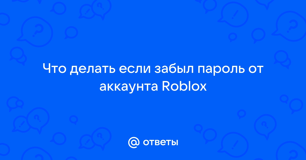 Что делать если забыл пароль от одноклассников на компьютере