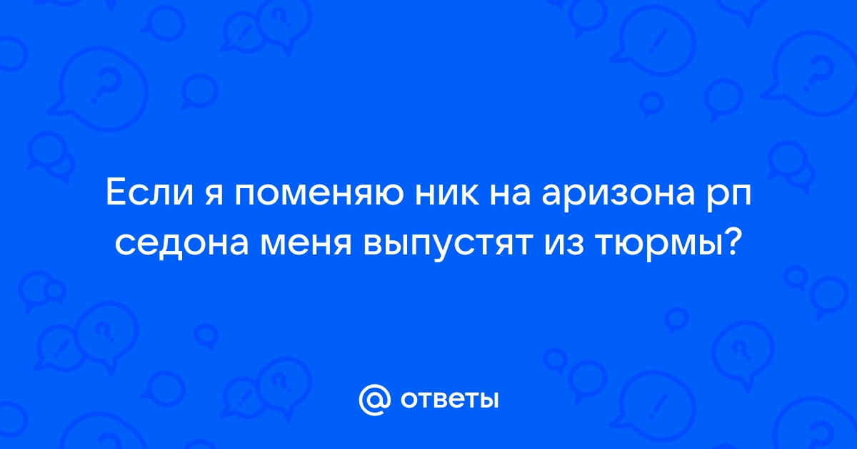 Ники для рп проектов