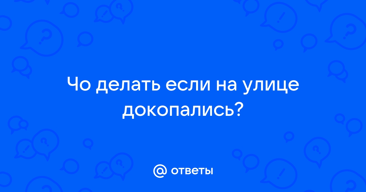 Что делать если до вас докапались на улице? | Саморазвитие в дом | Дзен