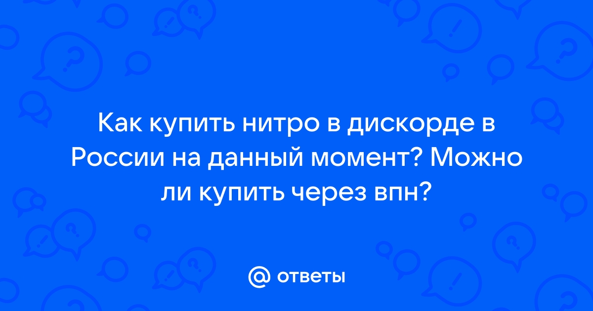 Как включить нитро в бордерлендс 2