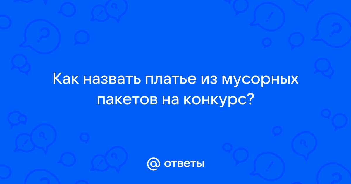 КОНКУРСЫ И ИГРЫ НА ПРАЗДНИК ДЛЯ ДЕТЕЙ И ВЗРОСЛЫХ | Интернет магазин Шародув