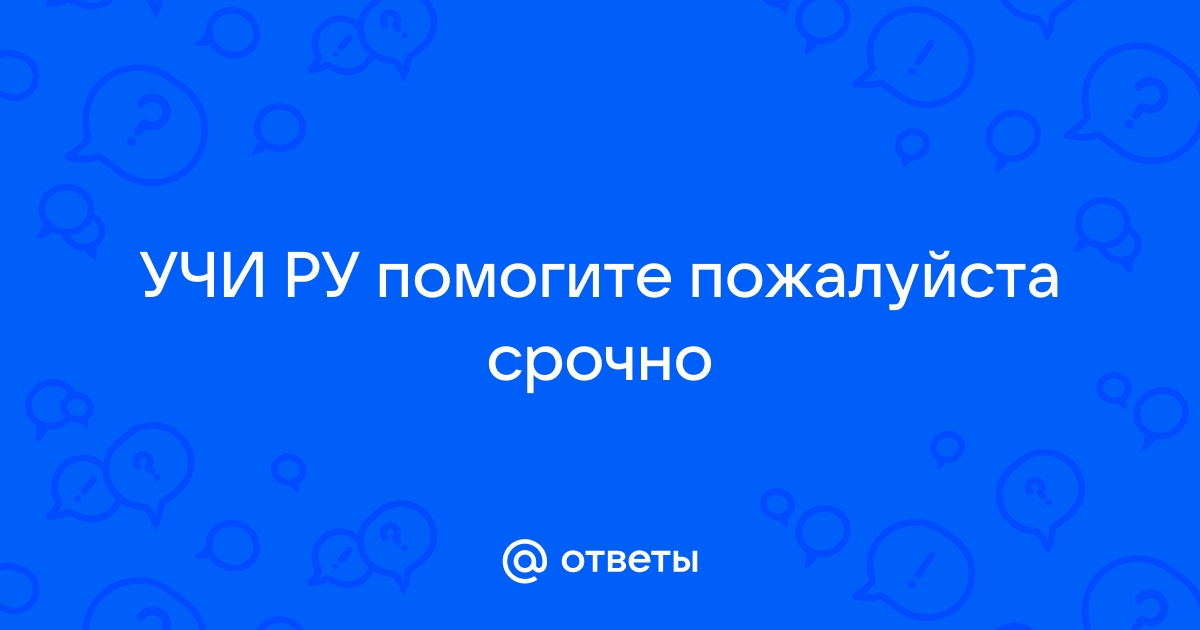 Схема предложения соня директор ждет