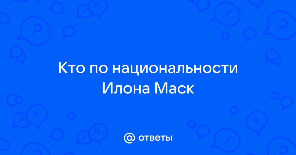 Презентация про илона маска на английском