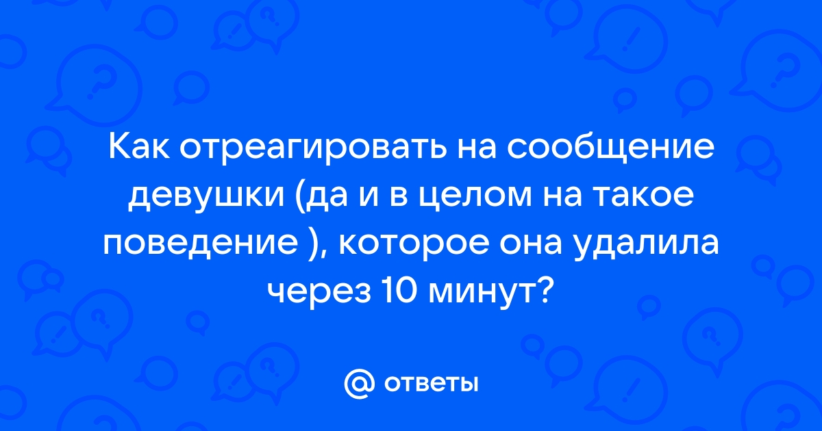 Скайп как отреагировать эмотиконом на сообщение