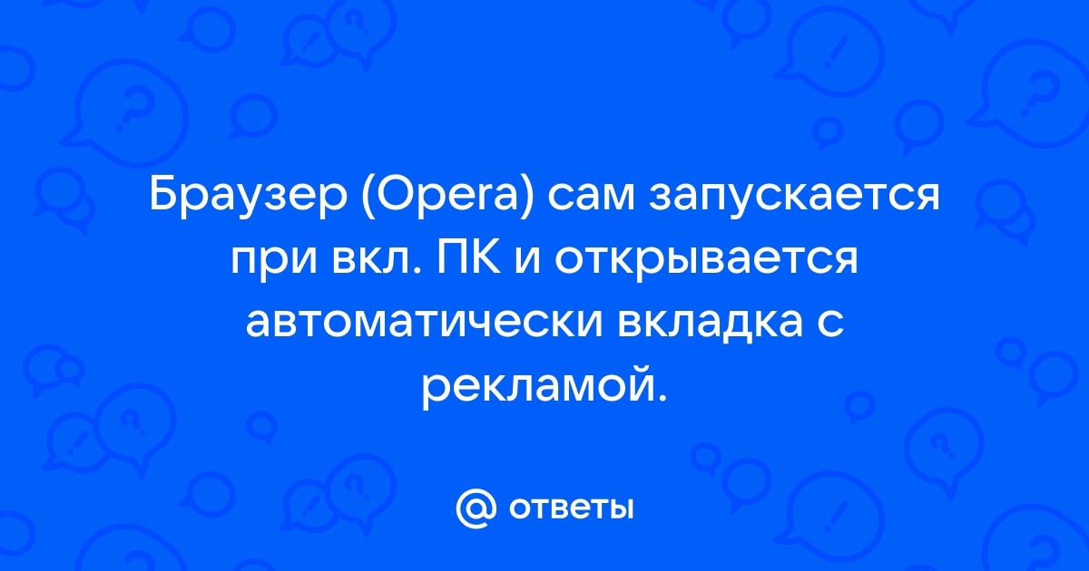 Автоматическое открытие файлов при скачивании | Opera forums