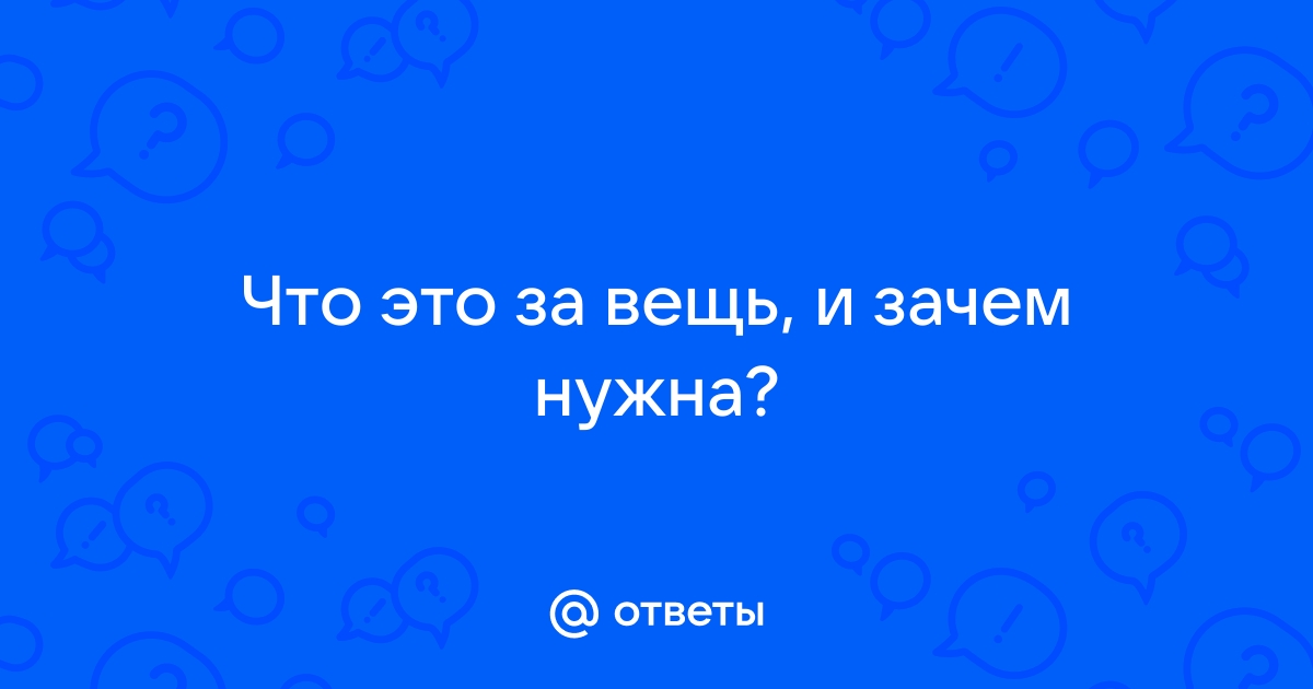 Как узнать что за вещь по фото