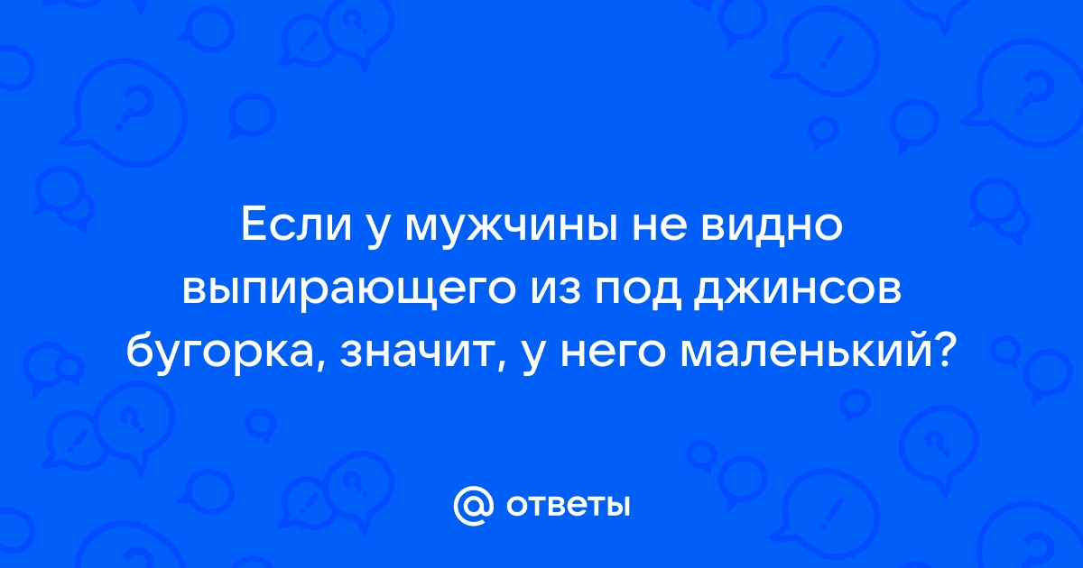 Цитаты про нижнее белье