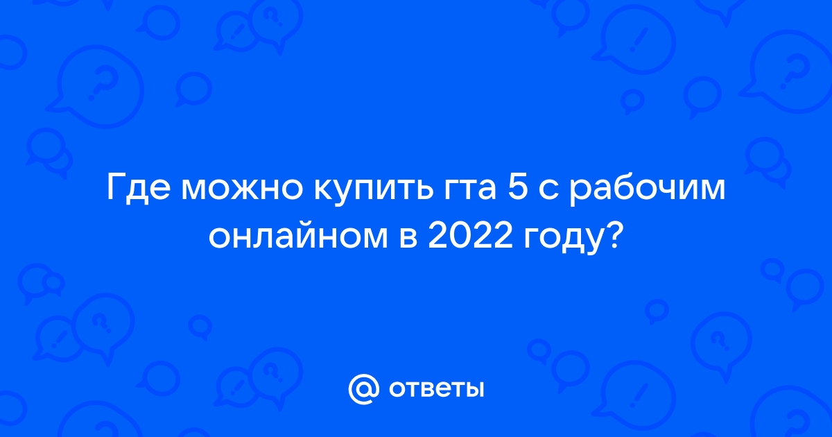 Стоит ли покупать гта 4 в стиме 2021