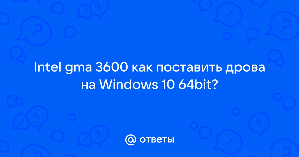 Debian и Intel GMA 3600. Нет пути или все же есть варианты?