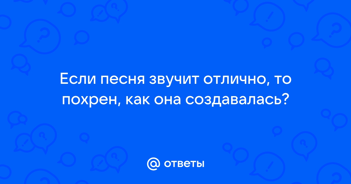 И явность фото явно подтвердит песня