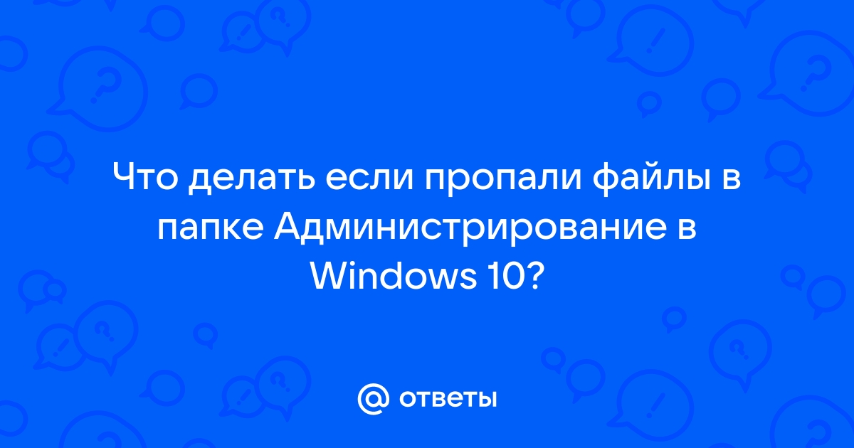 Пропали свойства папки