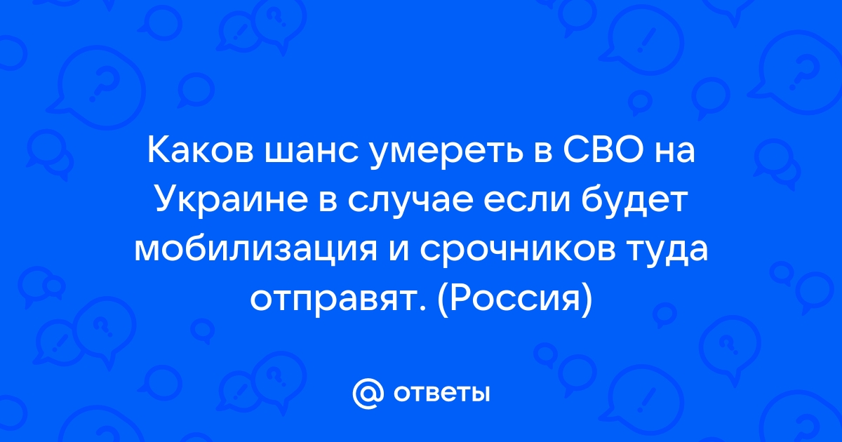 План сво на украине каков