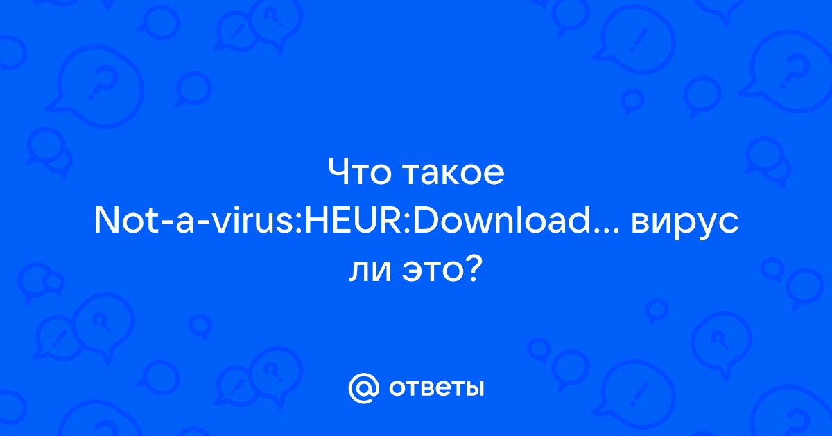 Not a virus heur adware win32 agent gen что это