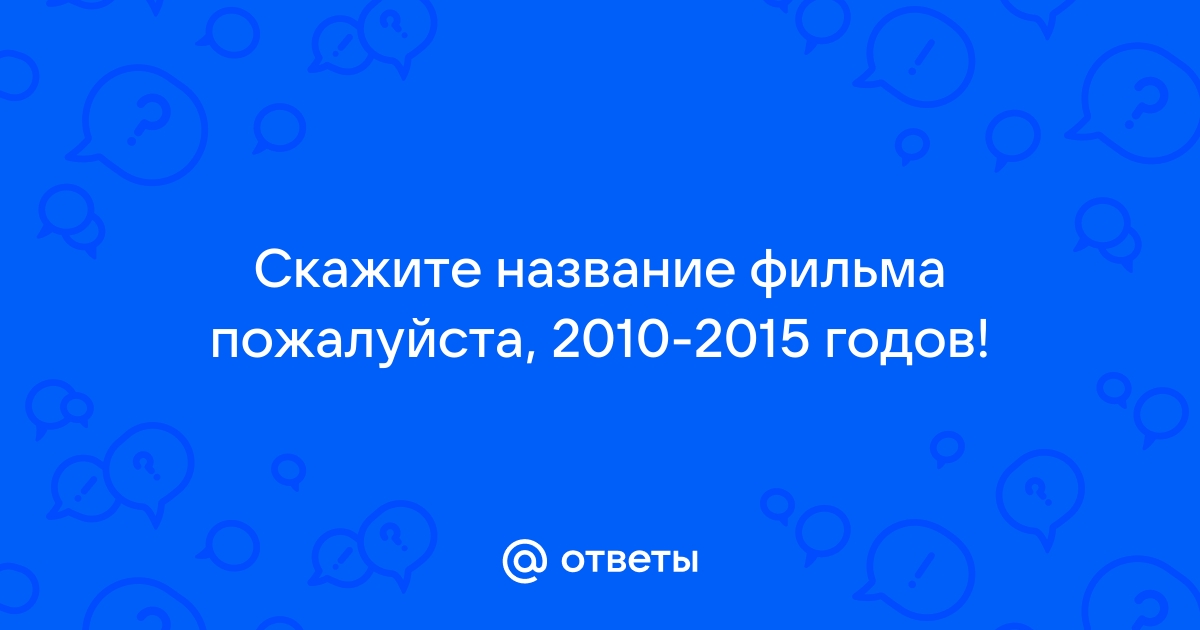 Озвучьте весь список пожалуйста картинка