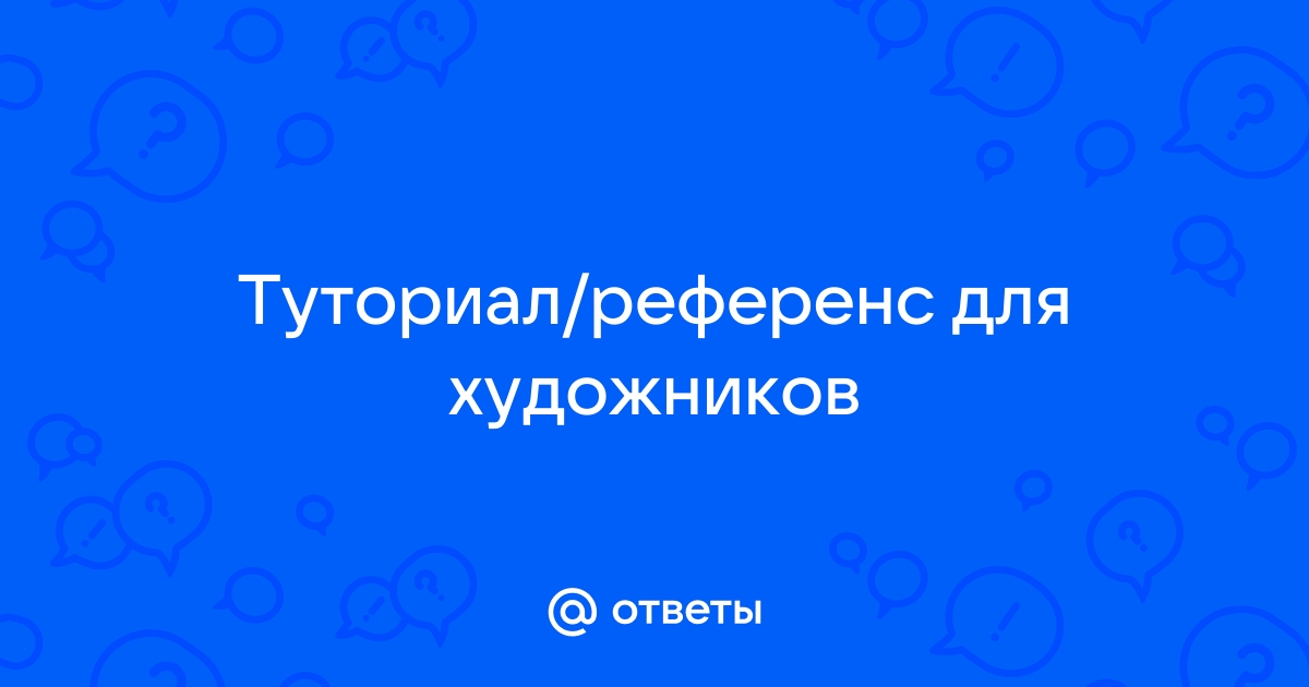 Что такое референс для фото