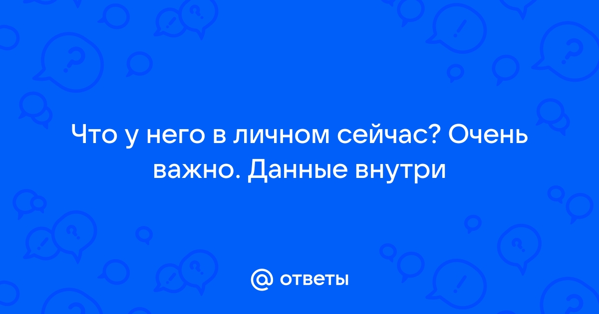 Куда пойти куда податься кого найти кому отдаться картинки прикольные