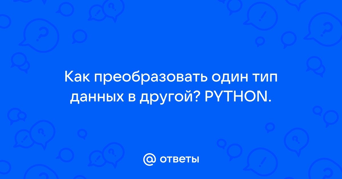 Преобразовать картинку в другой размер