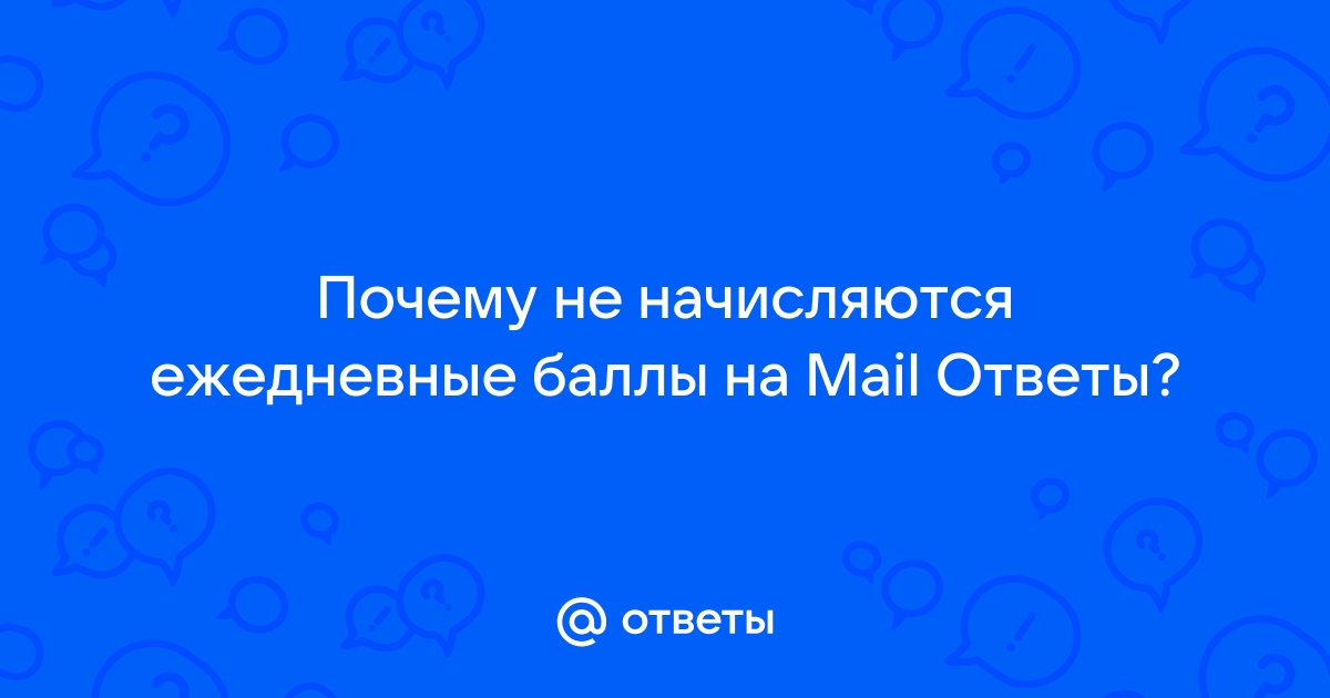 Почему не начисляются баллы на карту лента через приложение