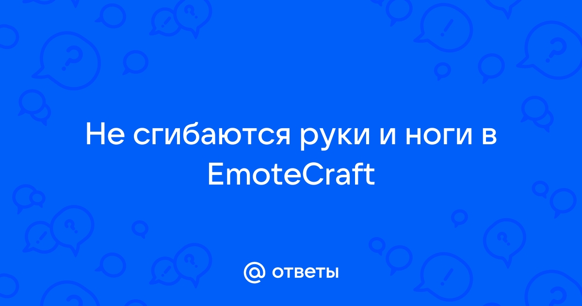  Emotecraft     1165