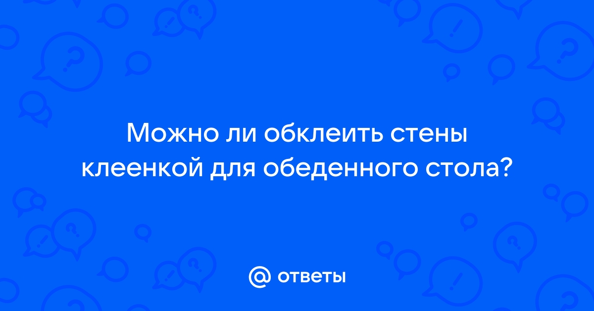 Можно ли обклеить обоями балкон