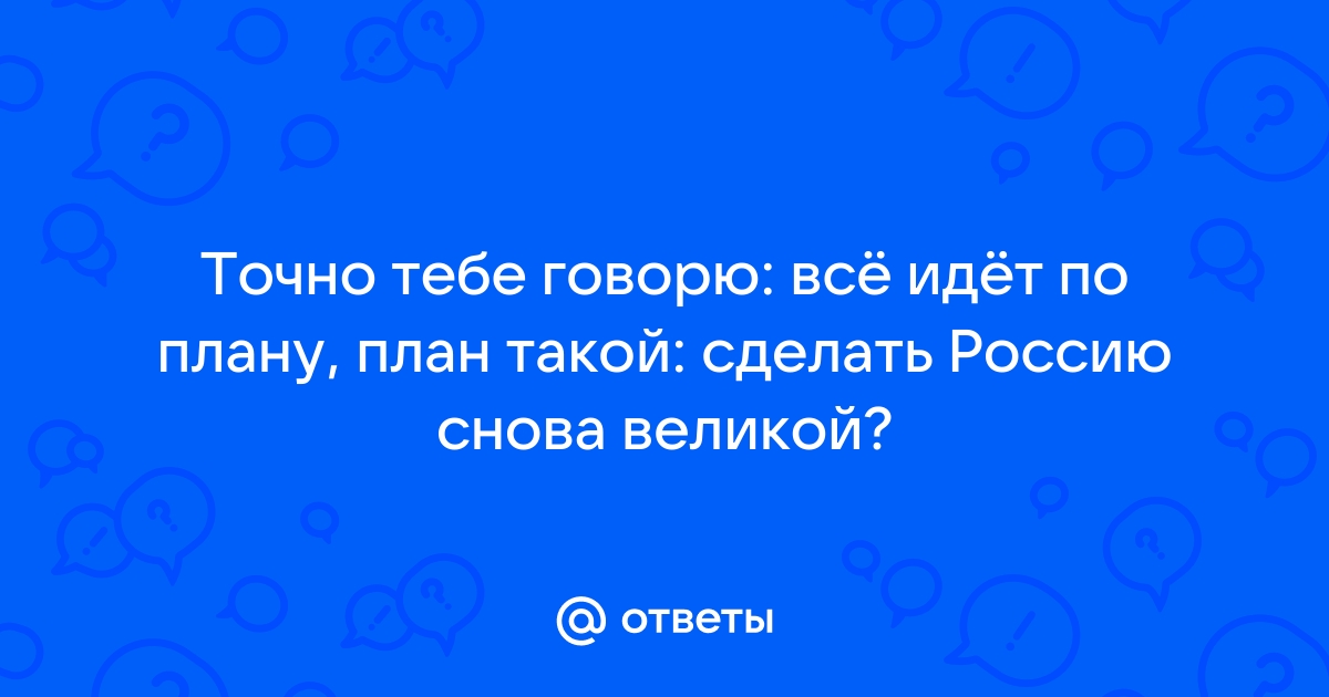 У всевышнего свои планы