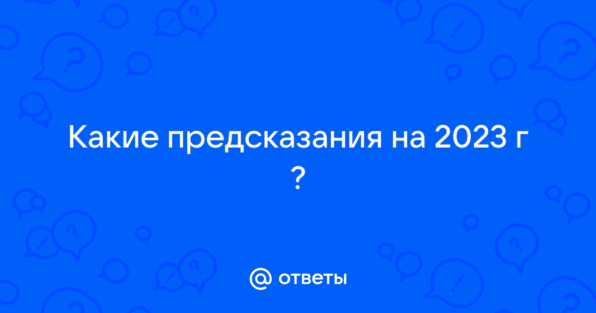 Картинки ошибки 2023