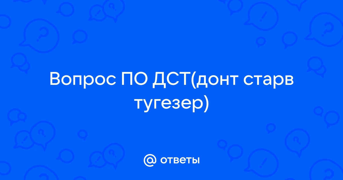 Как установить донт старв на ноутбук